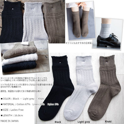 Homie(ホミー/ホーミー)No.H-055 コットンリネン レースソックス(3色)【2021年春夏☆数量限定生産！】【日本製】【コットンリネン 綿麻 レース編み シンプル 日本 冷えとり】