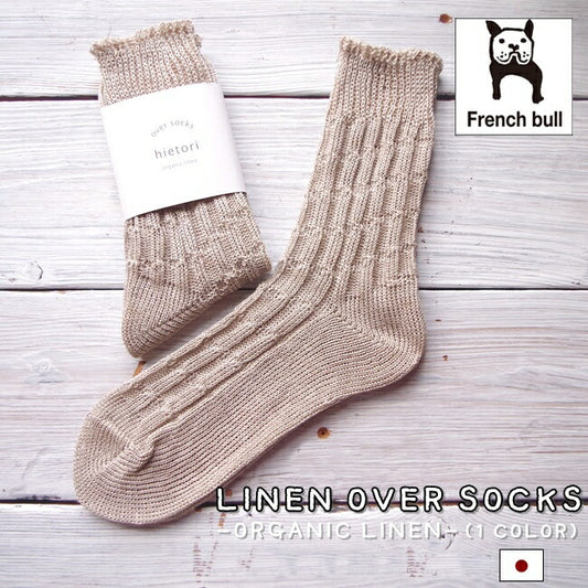 French Bull(フレンチブル)No.10-01181 リネンオーバーソックス(1色)【冷えとりシリーズ 冷え取り 汗取り 重ね履き】【数量限定生産】