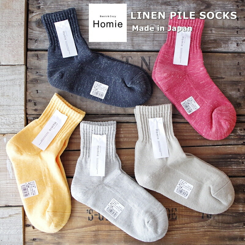 Homie(ホミー/ホーミー)No.H-066 リネンパイル ソックス(5色)【2024年春夏☆数量限定生産！】【日本製 MADE IN JAPAN】【パイル地 短めのレングス 麻 ギフトに最適 暖か 冷えとり】