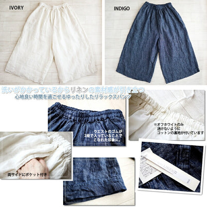 ichi(イチ)220123 リネンリラックスパンツ(2色)【麻100％ LINEN/ワイドパンツ/バギー/バルーンパンツ/コクーン/ガウチョ/イージーパンツ/イージーパンツ/キュロット/楽ちん】