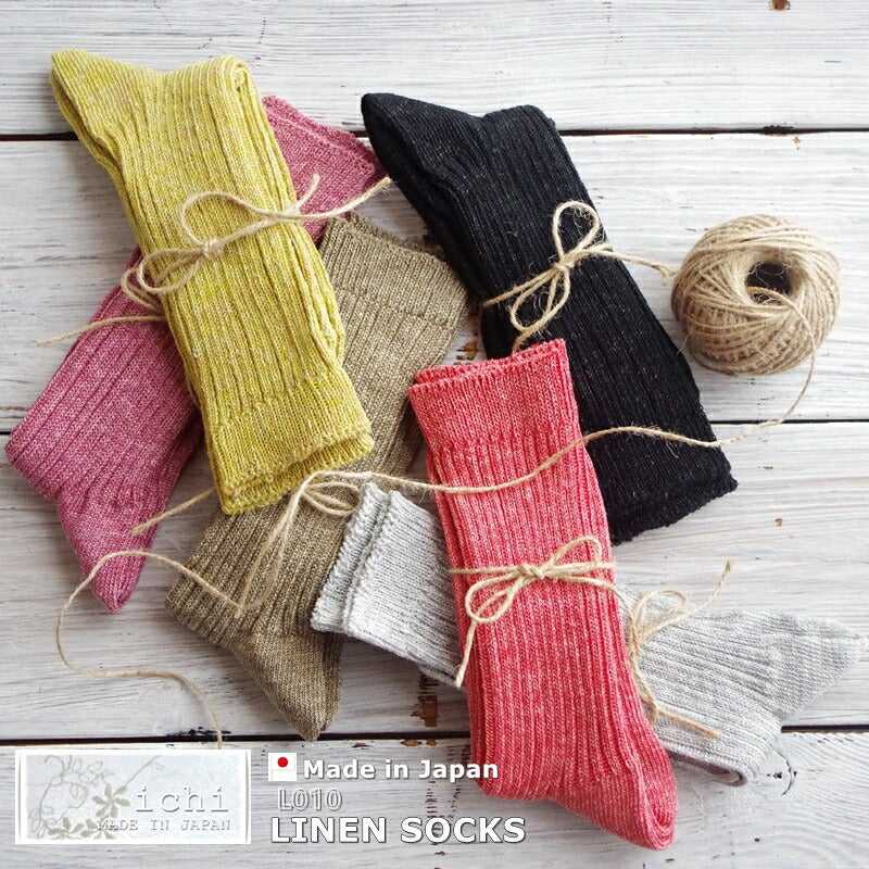 ichi(イチ)L010 リネンソックス(6色)【麻リネン/冷えとり/暖かい】【スラブ//リブ編み】【日本製/MADE IN JAPAN】