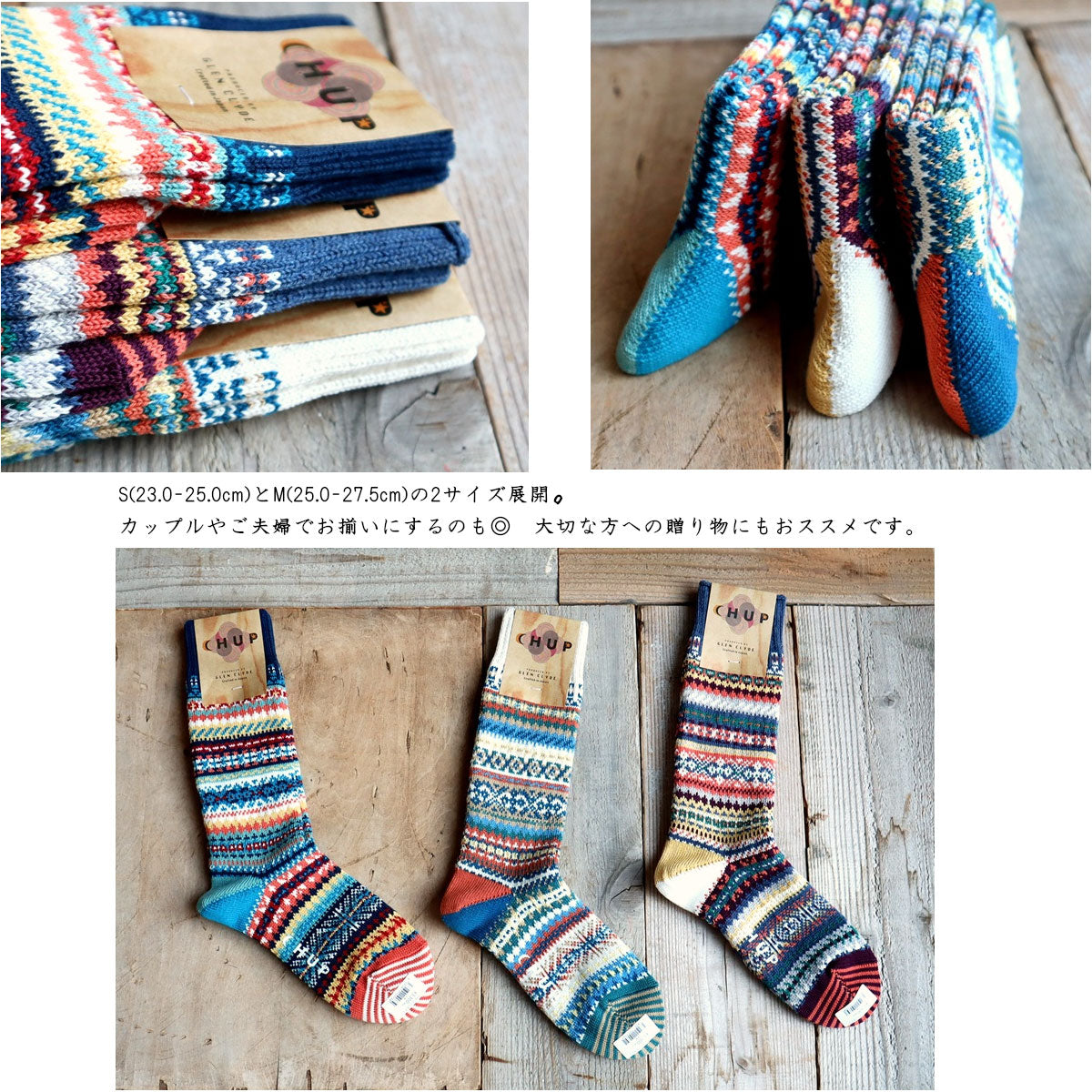 CHUP(チュプ) "LULL RAIN(ラルレイン)" ソックス(3色×2サイズ) 2026年春夏 数量限定生産 日本製 再入荷無し 丈夫 適度な厚み オーガニックコットン 中厚ソックス フェアアイル柄 ノルディック柄 ナバホ柄【追跡メール便送料無料】