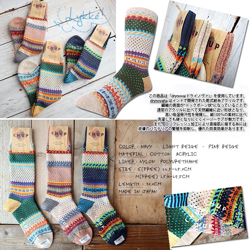 CHUP(チュプ)"LYKKE(リュッケ)"ノルディック柄ソックス(3色)【数量限定生産】【日本製 MADEIN JAPAN】【再入荷無し drynova(ドライノヴァ) フェアアイル柄 2サイズ 海外人気】