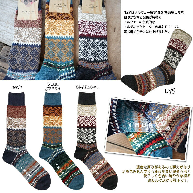 CHUP(チュプ)"LYS(リュース)"【2022-23年秋冬☆数量限定生産】【日本製/MADEIN JAPAN】ノルディック柄ソックス(3色)【再入荷無し/ドラロン綿綿/丈夫/フェアアイル柄/メンズ/レディース/海外人気】