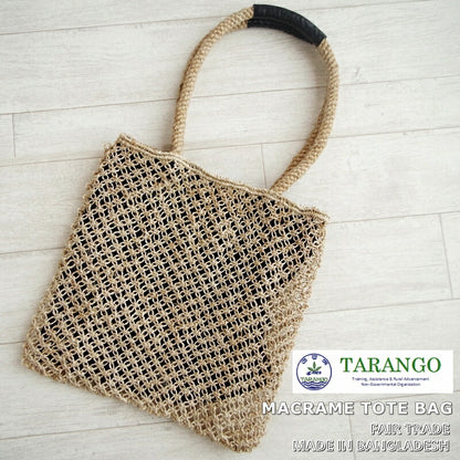 TARANGO(タランゴ)【FAIR TRADE/MADE IN BANGLADESH】マクラメジュートトートバッグ(1色)【フェアトレード/ショルダーバッグ/バケーション/かごバッグ/夏バッグ/エコ/カジュアル/モノトーン/エシカル】【手作り/HAND MADE】