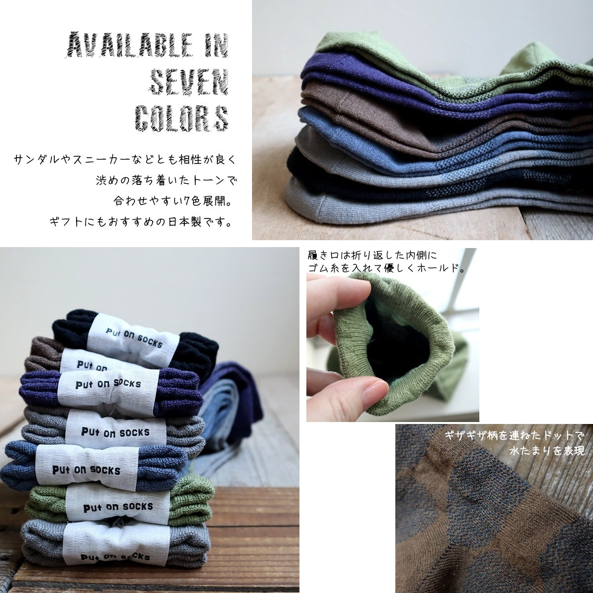 Put on socks(プットオンソックス)"mare 2nd"マール コットンリネンソックス(7 COLOR)【綿麻 波のようなギザギザ柄ドット ジャガード編み 素足より快適 クーラー冷房対策 ルームソックス 締め付けすぎない 冷えとり】【日本製/MADE IN JAPAN】