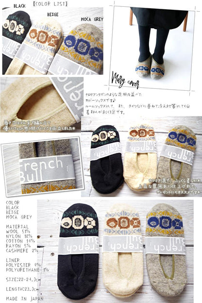French Bull(フレンチブル)No.11-10192 メアリーカバー(3色)【2019-20年秋冬☆数量限定生産】  【ウール カシミア 冷えとり 暖かい】