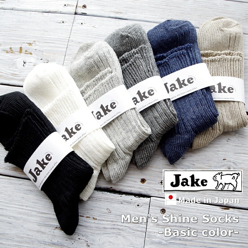Jake(ジェイク)【Men's メンズ レディース大きめ】French Bull(フレンチブル)No.09-0021 シャインソックス ベーシック(6色)【麻 ムレにくい冷え・汗取り 重ね履き 無地】【日本製】