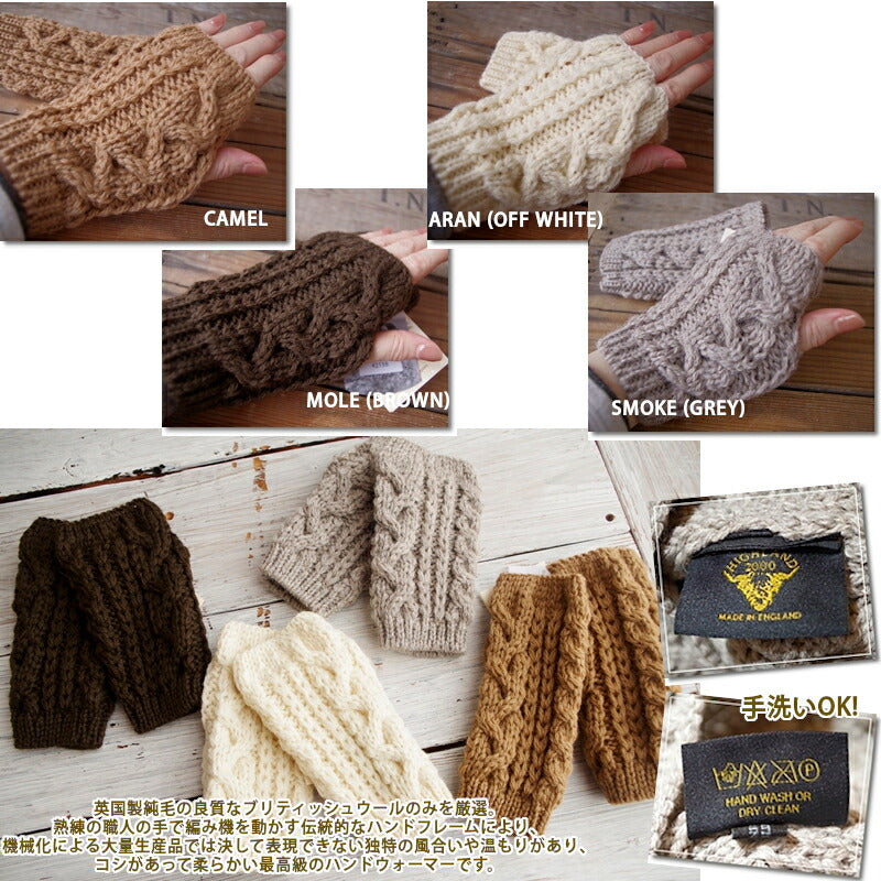 HIGHLAND 2000(ハイランド2000)【送料無料！】【MADE IN ENGLAND】【 男女兼用】BW016 LADIES MITTEN 016 ミトン(4 color)【手袋/ハンドウォーマー/スマホ対応/ストレスフリー/ブリティッシュウール/手洗いOK/暖かい/防寒/正規品】