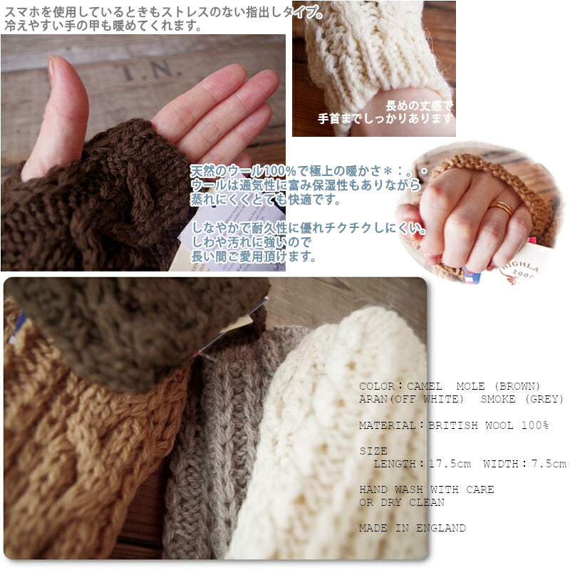 HIGHLAND 2000(ハイランド2000)【送料無料！】【MADE IN ENGLAND】【 男女兼用】BW016 LADIES MITTEN 016 ミトン(4 color)【手袋/ハンドウォーマー/スマホ対応/ストレスフリー/ブリティッシュウール/手洗いOK/暖かい/防寒/正規品】