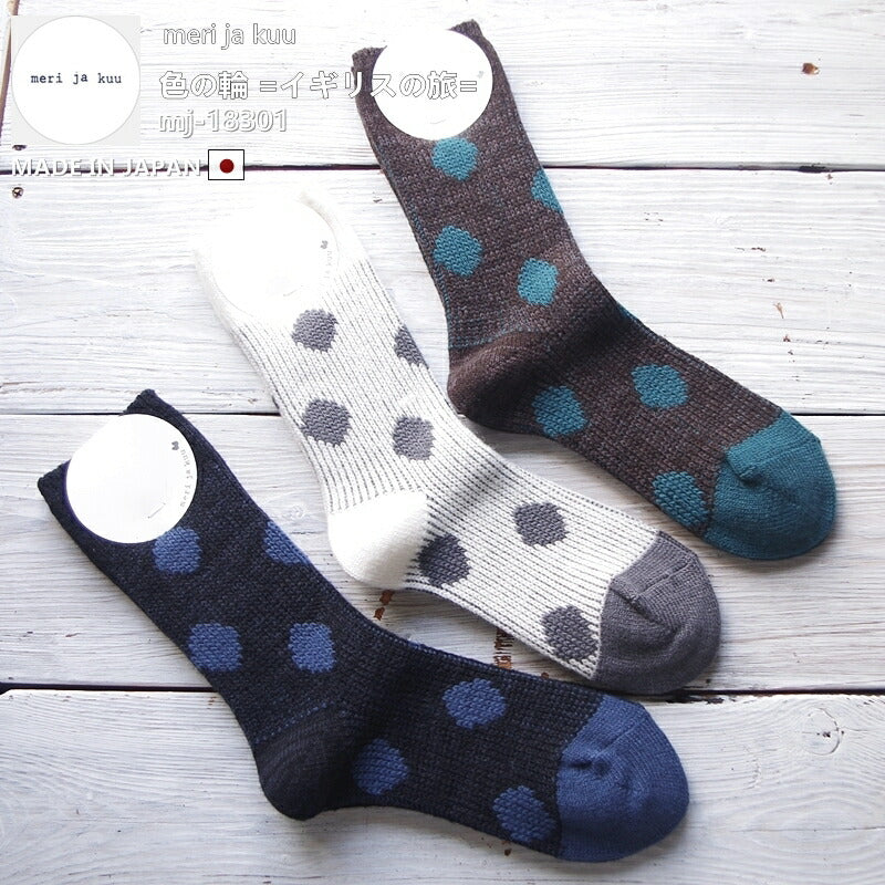 meri ja kuu(メリヤクー)＊"色の輪" ソックス mj-18301a(3色)【自然/ウール/冷え対策/冷えとり/暖かい】【2019-20年秋冬☆数量限定生産】