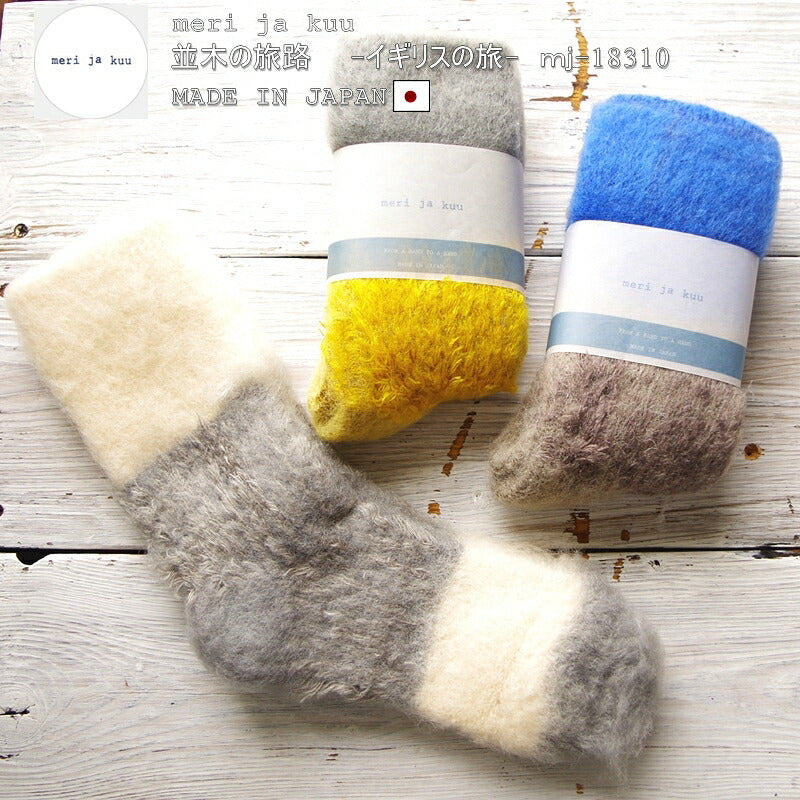 meri ja kuu(メリヤクー)＊"並木の旅路" ソックス mj-18310(3色)【2018-19年秋冬☆数量限定生産】