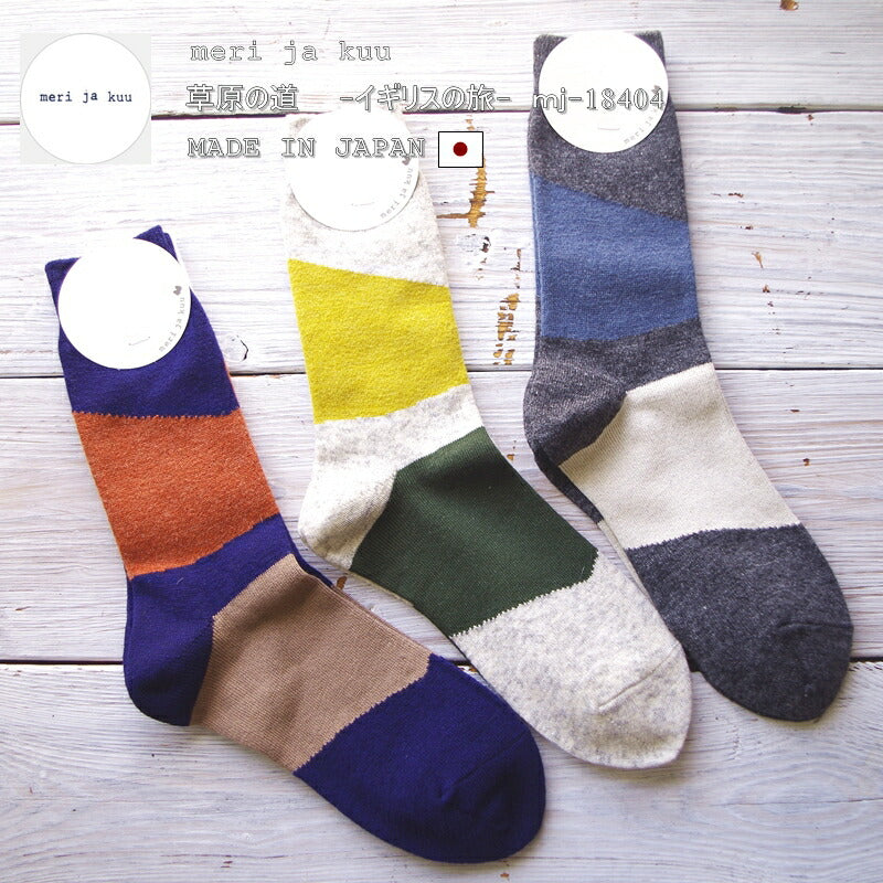 meri ja kuu(メリヤクー)＊2018春夏新作☆数量限定！"草原の道" ソックス mj-18404(3色)【2018-19年秋冬☆数量限定生産】