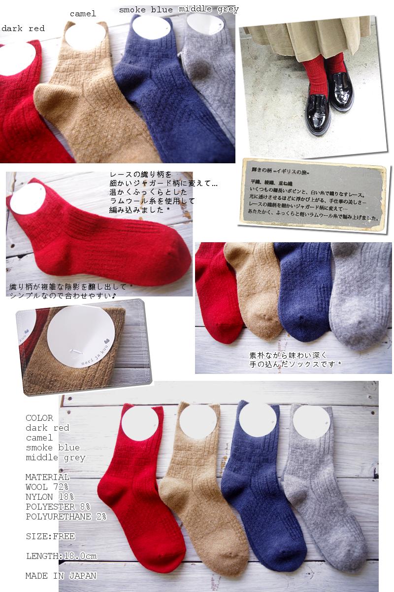 meri ja kuu(メリヤクー)＊2018春夏新作☆数量限定！"輝きの柄" ソックス mj-18401(4色)【数量限定生産】