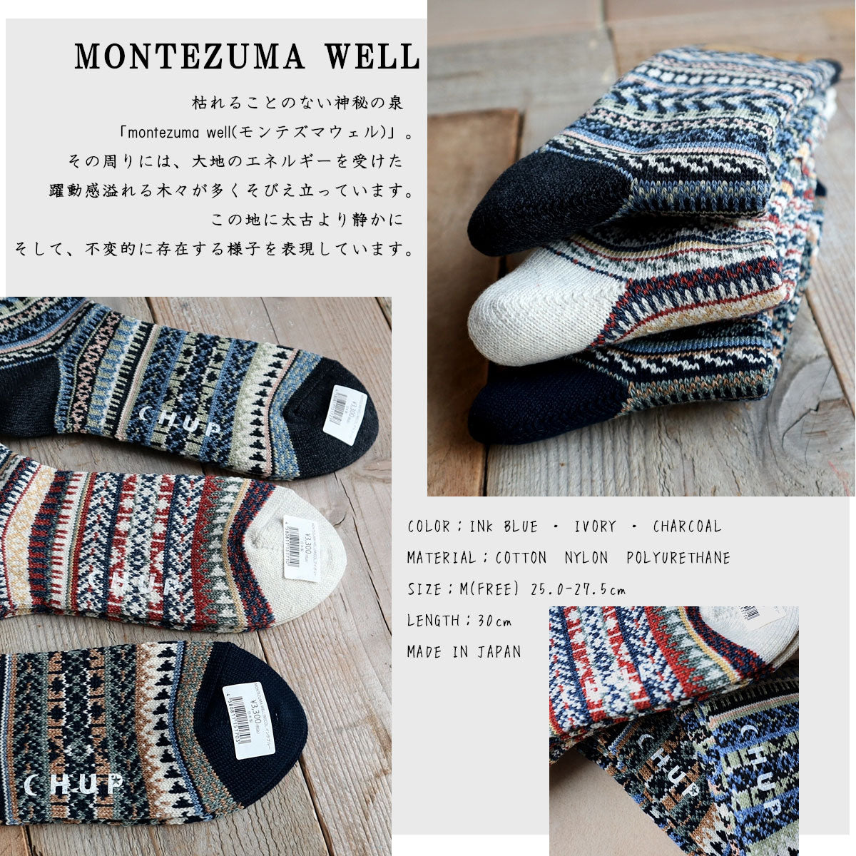 CHUP(チュプ) "MONTEZUMA WELL(モンテズマウェル)" ソックス(3色×1サイズ) 2026年春夏 数量限定生産 日本製 再入荷無し 丈夫 適度な厚み オーガニックコットン 中厚ソックス フェアアイル柄 ノルディック柄 ナバホ柄【追跡メール便送料無料】