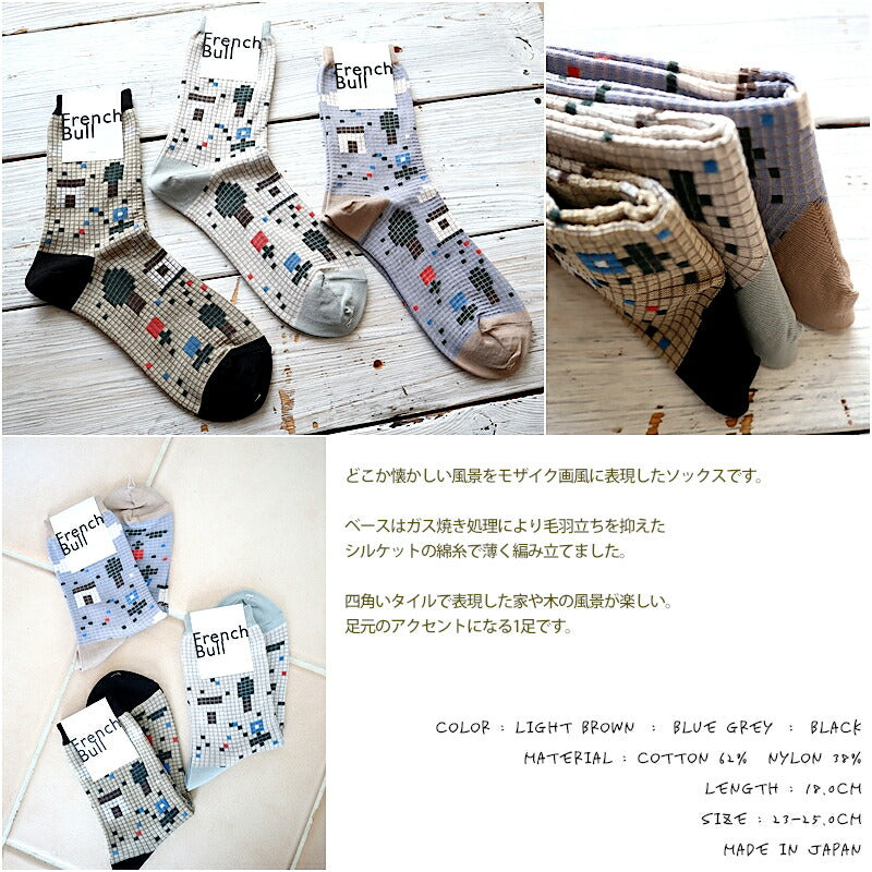 French Bull(フレンチブル)No.11-24128 モザイクソックス(3色)【2024年春夏新作☆数量限定生産！】【モザイク画風 ピクセル ゲーム シルケットの綿糸 家や木の風景 日本製】