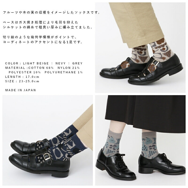 French Bull(フレンチブル)No.11-24264 ミュリールソックス(3色)【24-25秋冬 フルーツや木の実の収穫をイメージ 幾何学模様 シルケットの綿糸 日本製】