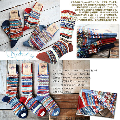 CHUP(チュプ)"NATUR(ナトゥール)"フェアアイル柄ソックス(3色)【数量限定生産】【日本製】【再入荷無し drynova(ドライノヴァ) 丈夫 ノルディック柄 2サイズ 海外人気】