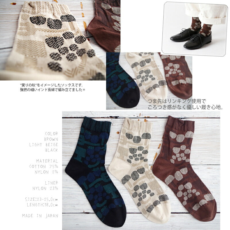 French Bull(フレンチブル)No.11-05202 ナチュールソックス(3色)【2020年秋冬☆数量限定生産！】  【綿コットン インド長綿 リンキング使用 冷えとり】
