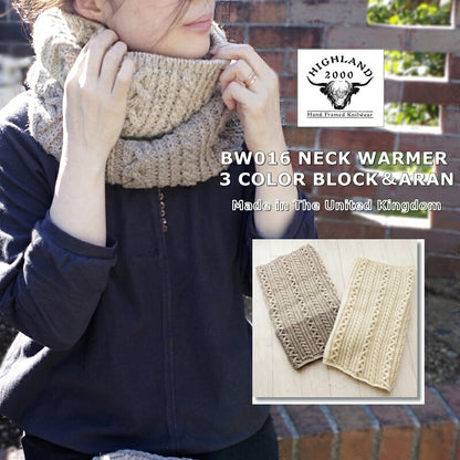 HIGHLAND 2000(ハイランド2000)【MADE IN ENGLAND】【 男女兼用】BW016 NECK WARMER 3 COLOR BLOCK＆ARAN ネックウォーマー(2 color)【ウェイカ限定カラー/スヌード/ブリティッシュウール/手洗いOK/暖かい/防寒/正規品】
