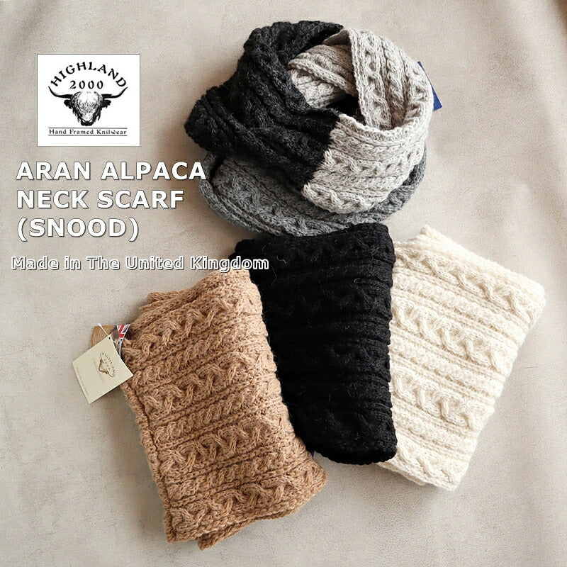 HIGHLAND 2000(ハイランド2000) ARAN ALPACA NECK SCARF(SNOOD)ネックウォーマー(4 color)【MADE IN ENGLAND】【ウェイカ限定カラー アルパカ混 ブリティッシュウール 手洗いOK 正規品】
