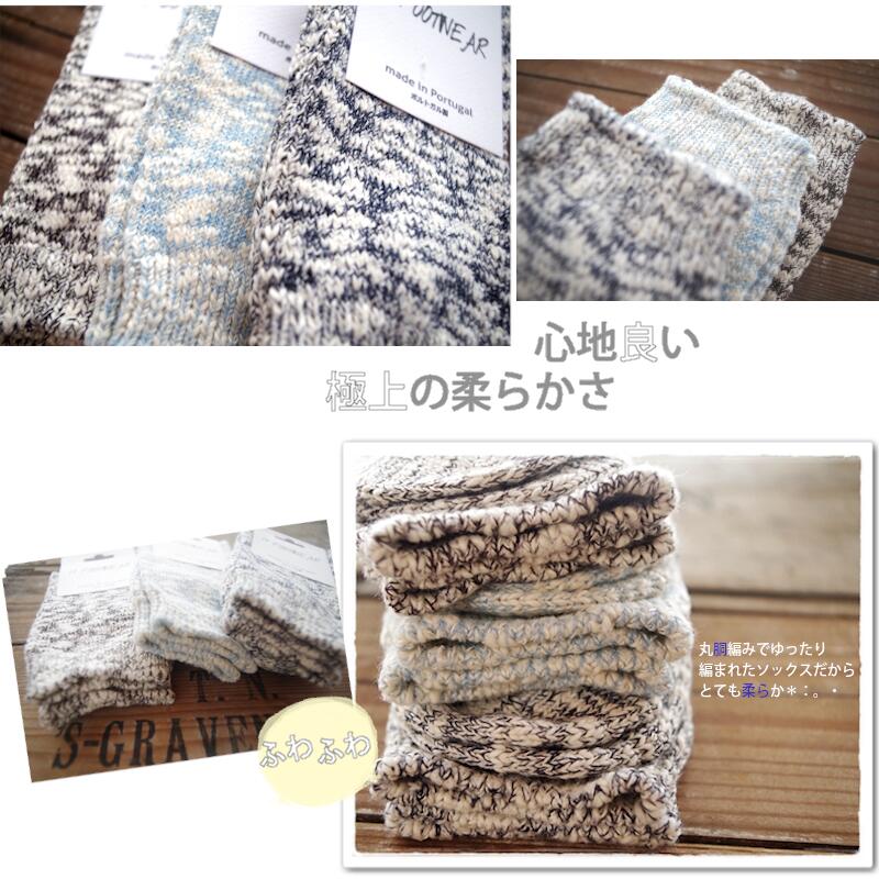 H FOOTWEAR(エイチフットウェア) -NUAGE- MIX SOCKS ミックスソックス(3色)【MADE IN PORTUGAL ポルトガル製】【コットン 冷えとり メランジ ミックス】【レディース メンズ ユニセックス】