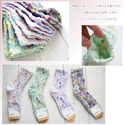PASTEL FLOWER SOCKS パステルフラワーコットンソックス(4色) 【2025年春夏 数量限定 綿 パステルカラー 程良い厚み 凸凹 立体的 フロッキー ワッフル ジャガード編み 韓国】
