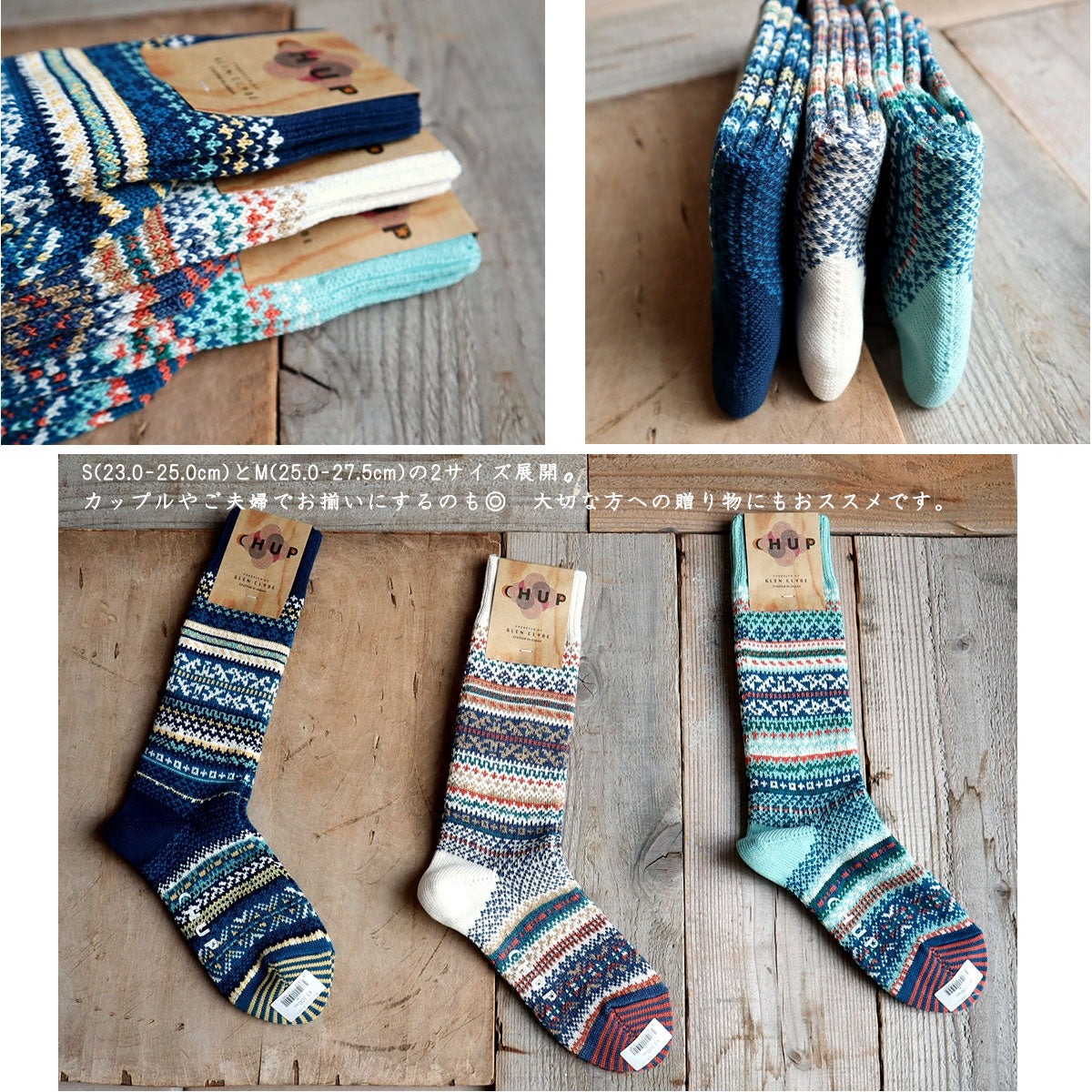CHUP(チュプ) "PEILI(ペイリ)" ソックス(3色×2サイズ) 2026年春夏 数量限定生産 日本製 再入荷無し 丈夫 適度な厚み オーガニックコットン 中厚ソックス フェアアイル柄 ノルディック柄 ナバホ柄【追跡メール便送料無料】