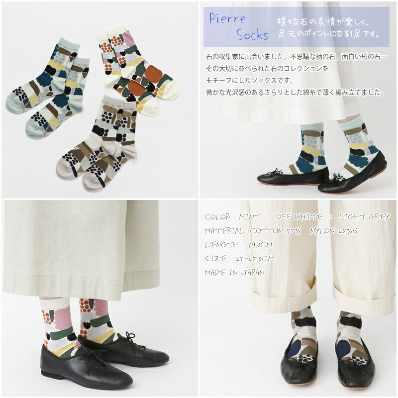 French Bull(フレンチブル)No.11-24111 ピエールソックス(3色)【2024年春夏新作☆数量限定生産！】【様々な石の柄 幾何学模様 さらりとした綿糸 薄手】