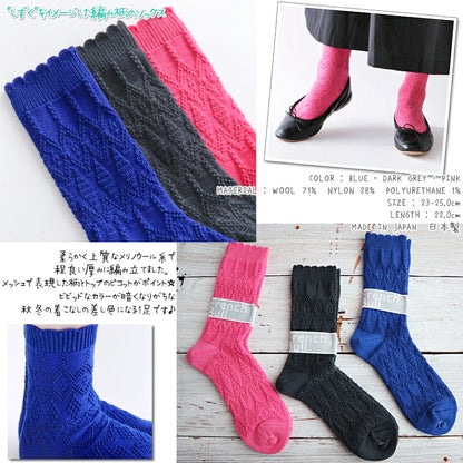 French Bull(フレンチブル)No.11-27202 ピラサソックス(3色) 【雫をイメージした柄 TOPのピコット 上質なメリノウール ビビッドなカラー 冷えとり】