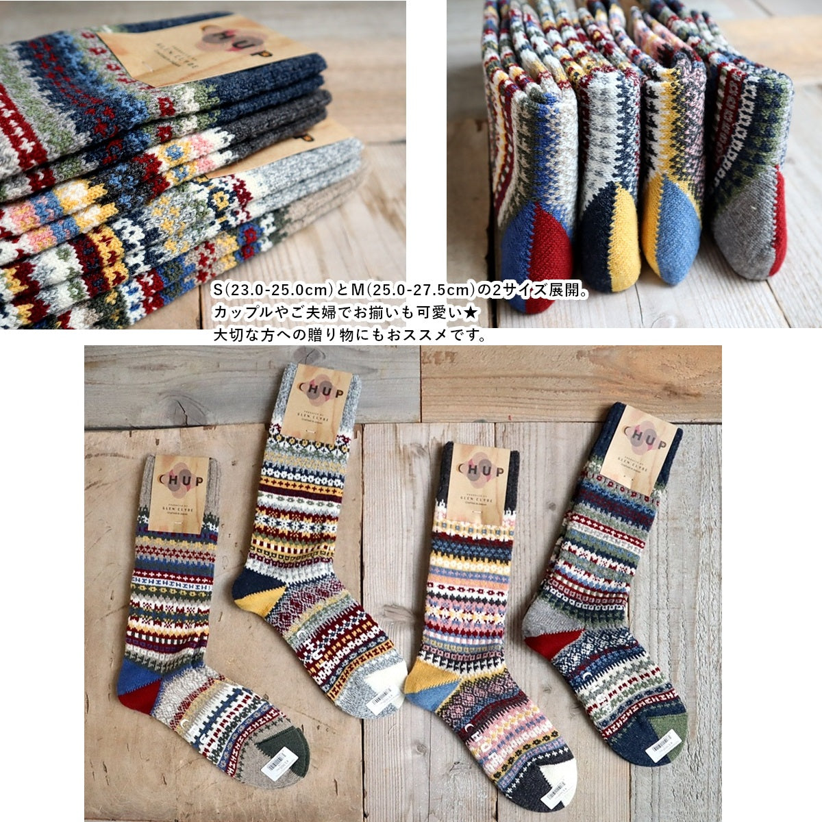 CHUP(チュプ) "PORTMEIRION(ポートメイリオン)" ソックス(4色×2サイズ) 【2025-26年秋冬☆数量限定生産 日本製 再入荷無し 丈夫 適度な厚み フェアアイル柄 ノルディック柄 ナバホ柄】