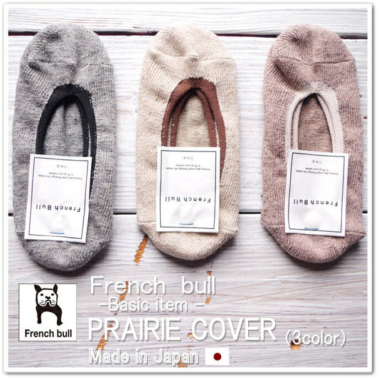 French Bull(フレンチブル)No.119-115 プレーリーカバー(3色)【フットカバー カバーソックス】【日本製 】【綿麻 無地】【脱げにくい】【冷えとり 汗取り 重ね履き 暖かい 無地】