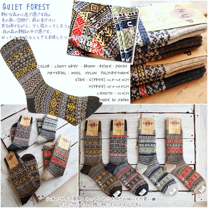 CHUP(チュプ)"QUIET FOREST(クワイエットフォレスト)"ソックス(4色)【2023-24年秋冬☆数量限定生産】【日本製】【再入荷無し 丈夫 フェアアイル柄・ノルディック柄 2サイズ展開】
