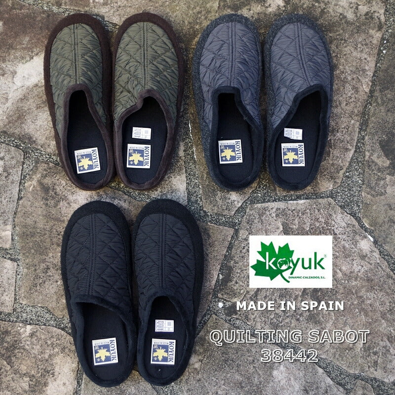 KOYUK(カヤック/コユック)【正規品】38442 キルティングサボ(3色)【送料無料】【MADE IN SPAIN】【サンダル/シューズ/ルームシューズ/室内履き/ふわふわ/靴 サンダル/スリッポン/暖か/防寒/箱あり】