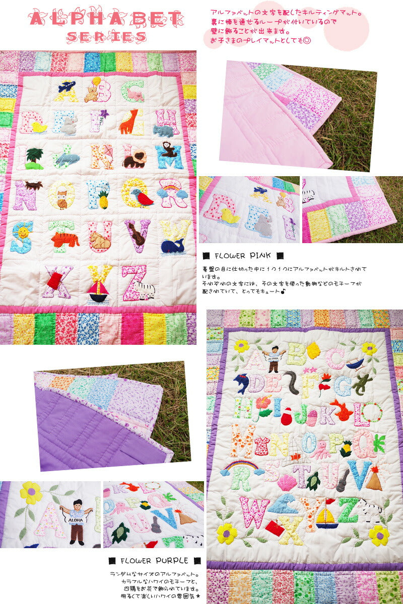 【ハワイ直接買い付けのため全て1点もの！】ハワイ★手作りハイワイアンキルト(プレイマット)【ラグ/マット/敷物】【出産祝い/プレゼント】【送料無料】