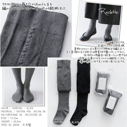 French Bull(フレンチブル)No.03-0042 ラクレットタイツ(2色)【日本製 超長綿 コットン ウエストへの食い込みを軽減 つま先とかかとは補強 無地 リブタイツ ストッキング】