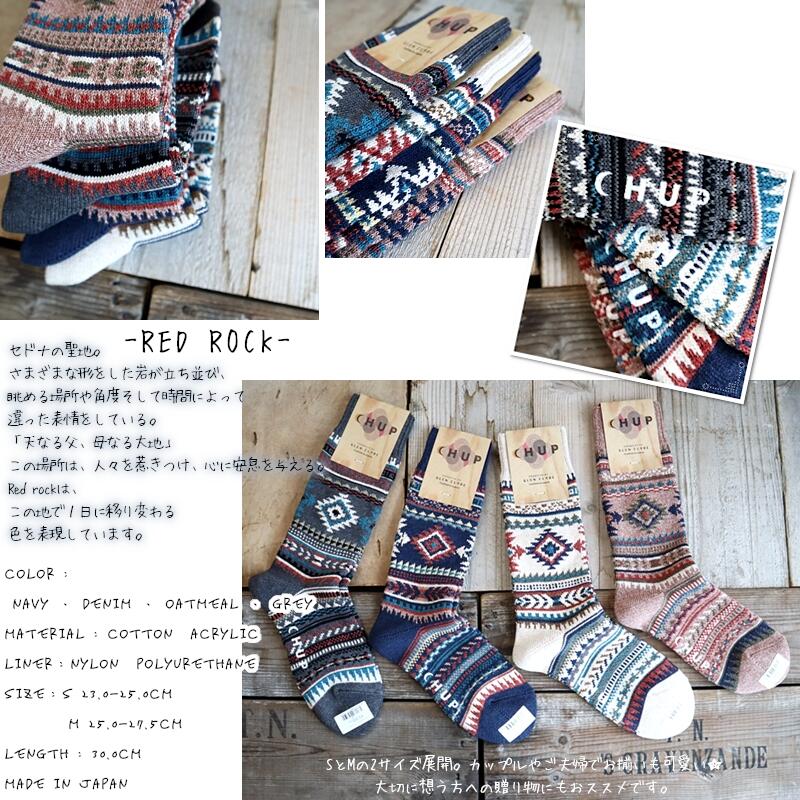 CHUP(チュプ) "RED ROCK(レッドロック)" ソックス(4色)【2024-25年秋冬☆数量限定生産！日本製 】【再入荷無し 丈夫 適度な厚み フェアアイル柄・ノルディック柄 2サイズ】
