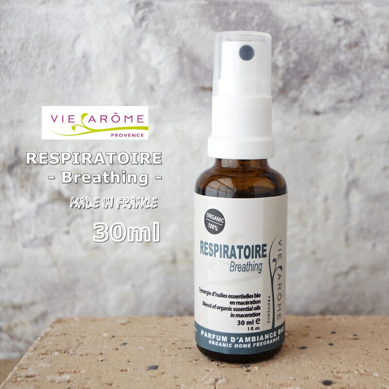 VIE AROME(ヴィアローム)オーガニックスプレー レスピレートリー(30ml)RESPIRATOIRE - Breathing-【アルコール度数96】【完全無添加・無農薬 フランス製】