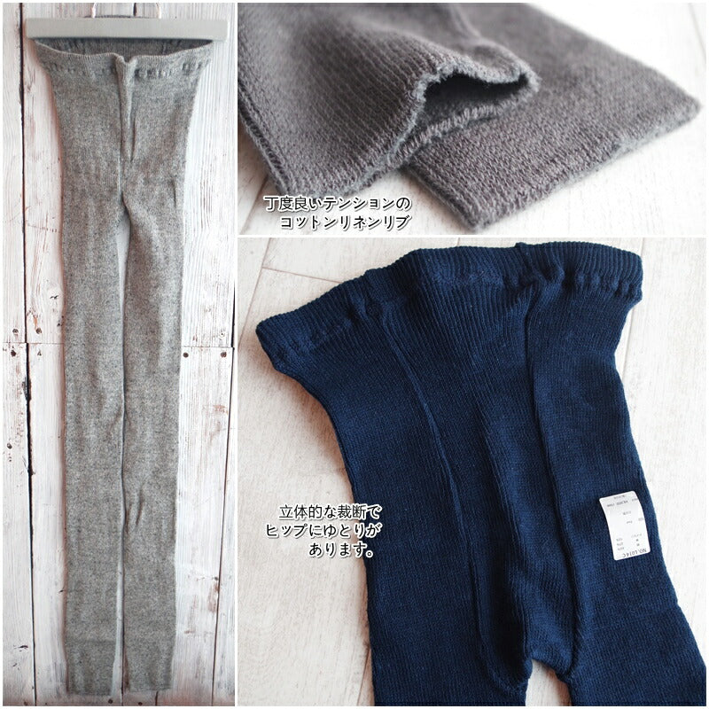 ichi(イチ)L014 コットンリネンリブスパッツ(4色)【レギンス/10分丈】【綿麻/リネンコットン/立体裁断/冷えとり/暖かい】