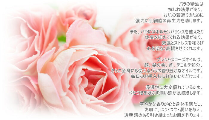 VIE AROME(ヴィアローム)プレシャス・ローズオイル(30ml)【完全無添加・無農薬 オーガニック】【美容 マッサージオイル ローズオイル アロマコスメ ボディケア】