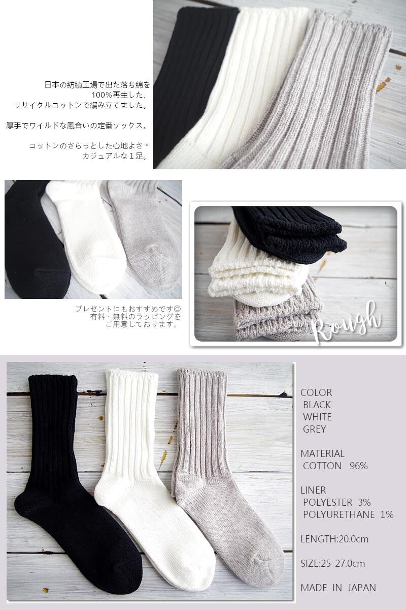Jake(ジェイク)【Men's メンズ レディース大きめ】French Bull(フレンチブル)No.09-0041 ラフソックス(3色)【日本製】【リサイクルコットン 無地】【冷え・汗取り 重ね履き】