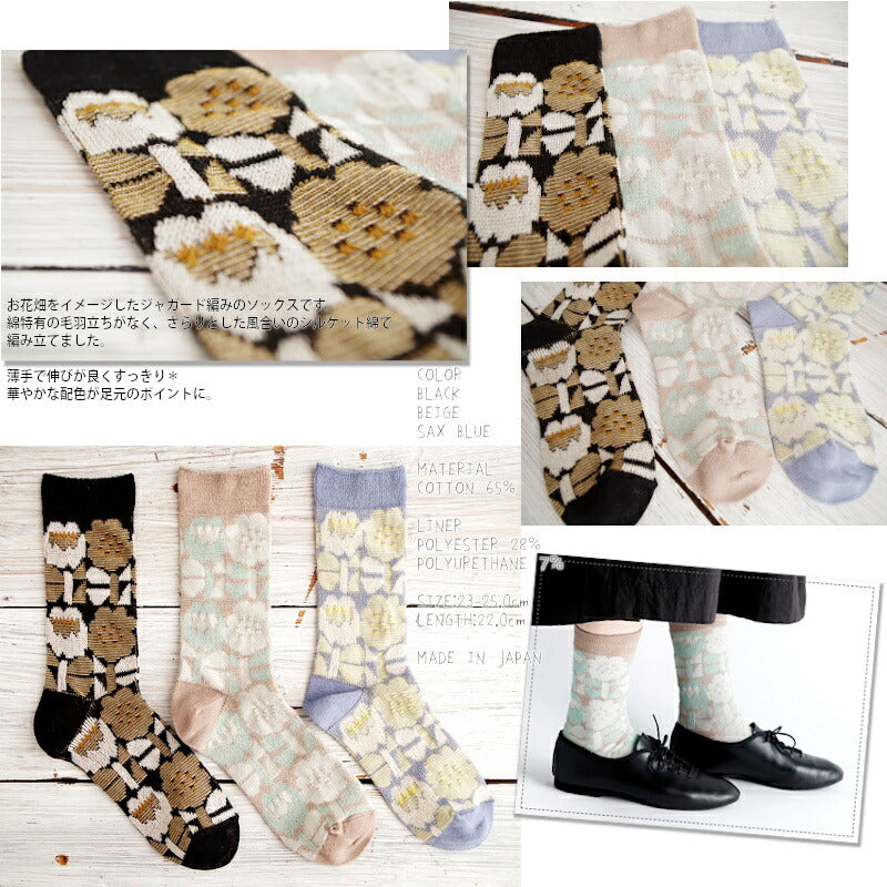 French Bull(フレンチブル)No.11-10211 リュッケソックス(3色)【2021年春夏新作☆数量限定生産！】  【綿コットン ジャガード編み シルケット綿 すっきり 冷えとり】