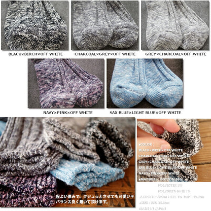Put on socks(プットオンソックス)"Rustic"ラスティック コットンスラブソックス(5 COLOR)【3色使い ビッグスラブ 程よい厚み 冷えとり】【日本製】