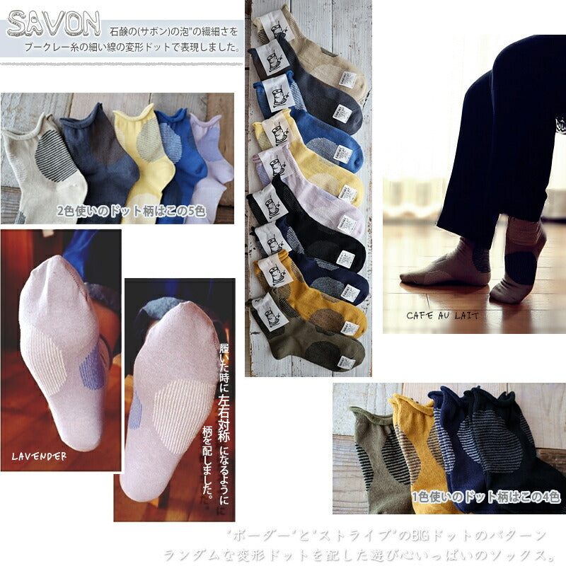 Put on socks(プットオンソックス)"Savon"サボン コットンリネン BIGドット ショートソックス 2nd(9 COLOR)【2025年春夏☆数量限定生産！】【綿麻 BIGドット】【日本製】