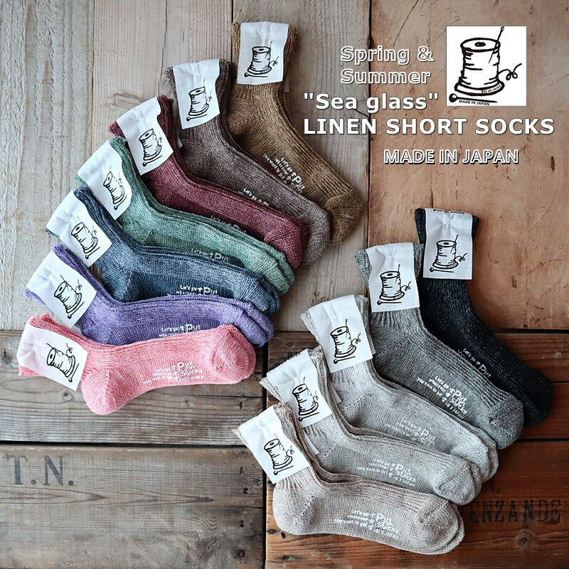 Put on socks(プットオンソックス)"Sea glass"シーグラス リネンソックス(12 COLOR)【2025年春夏新作☆数量限定生産！】【麻 リネン混紡率 94％ 足底部分を裏編み 冷えとり】【日本製】