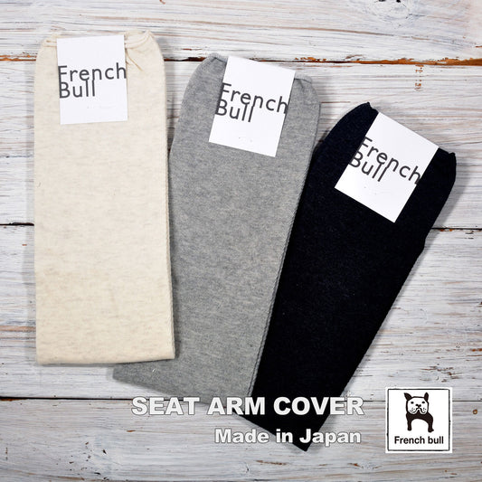 French Bull フレンチブル No.37-01191 シートアームカバー(3色) 冷え対策 吸放湿 接触冷感 UVカット効果 無地 日本製【追跡メール便送料無料】