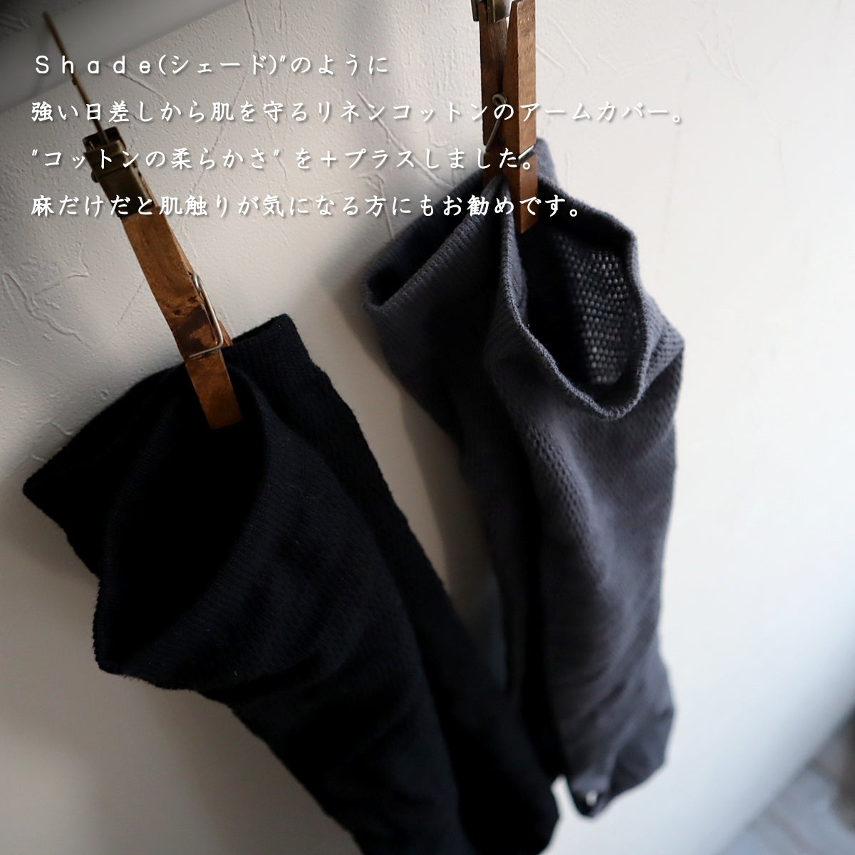 Put on socks(プットオンソックス)"Shade Linen＋Cotton" シェード リネンコットンアームカバー(7 COLOR)【2025年春夏新作☆数量限定！】【綿 麻 通気性・発散性 抗菌防臭】【日本製】