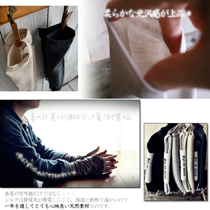 Put on socks(プットオンソックス)"Shade Silk"シェード シルクアームカバー(4 COLOR)【2025年春夏新作☆数量限定生産！】【シルク UVカット率99.4～92.9％ 通気・抗菌】【日本製】