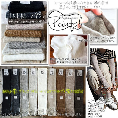 Put on socks(プットオンソックス)"Shade"シェード リネンアームカバー(9 COLOR)【2025年春夏新作☆数量限定生産！】【リネン混紡率 79％ 冷房対策 放湿・抗菌】【日本製】