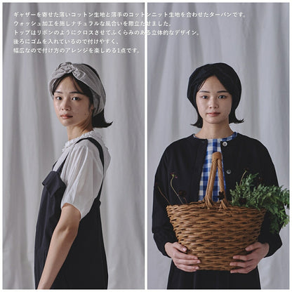 French Bull(フレンチブル)No.34-25101 シャンティターバン(2色)【2025年春夏新作☆数量限定生産！】【コットン100% ウォッシュ加工 2枚仕立て 立体的なデザイン ゴム入り 日本製】